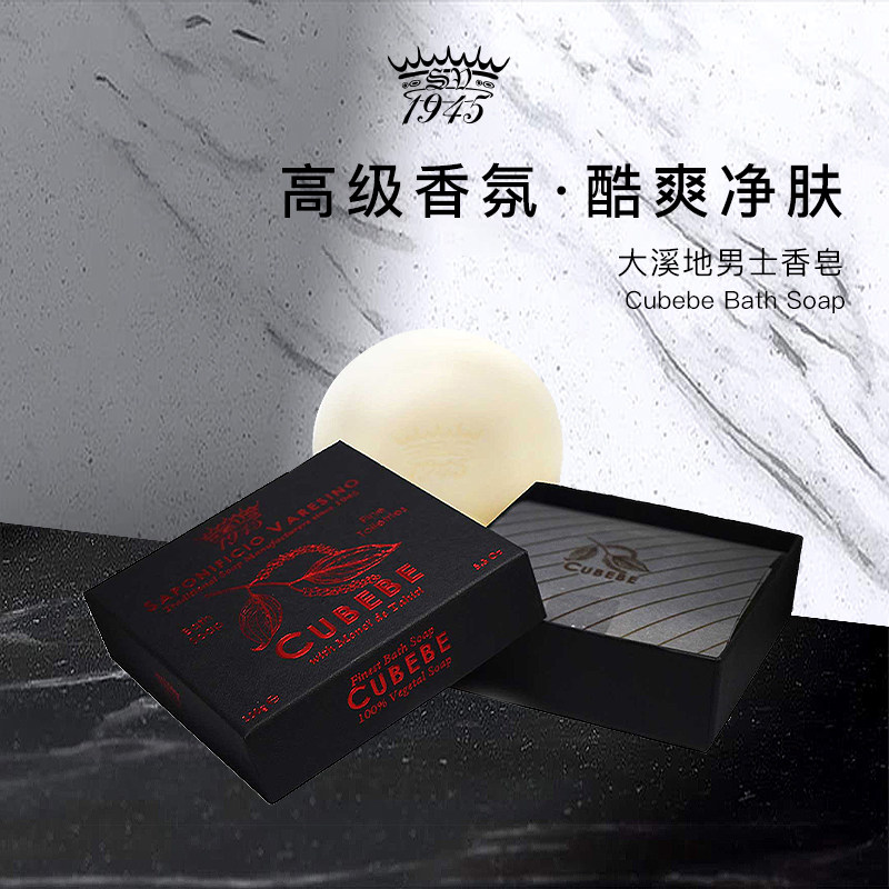 SV1945大溪地栀子花男士香皂150g莫诺伊油香水调清洁柔滑滋养送礼