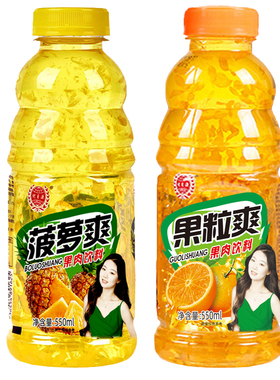 果粒爽饮料整箱550ml*15菠萝汁菠萝啤果味饮品果肉多大瓶果粒橙汁