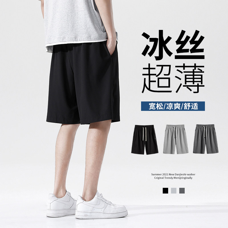 短裤男夏季休闲宽松篮球运动男士西装男生沙滩裤衩冰丝速干五分裤