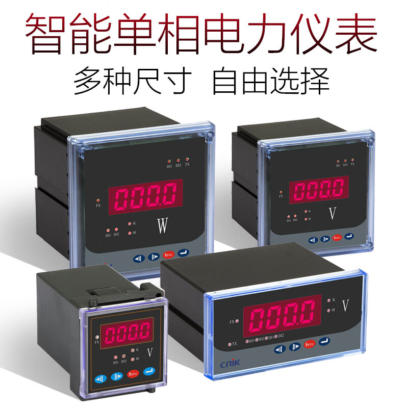 CNIK仪科仪表PD1688E-3S4三相多功能电力仪表数显电流电压组合表|