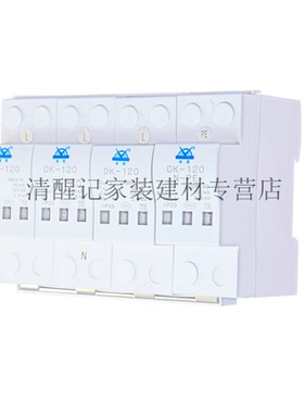 地凯电源电涌保护器三相避雷器380VDK-380AC12K-12060/120KA|