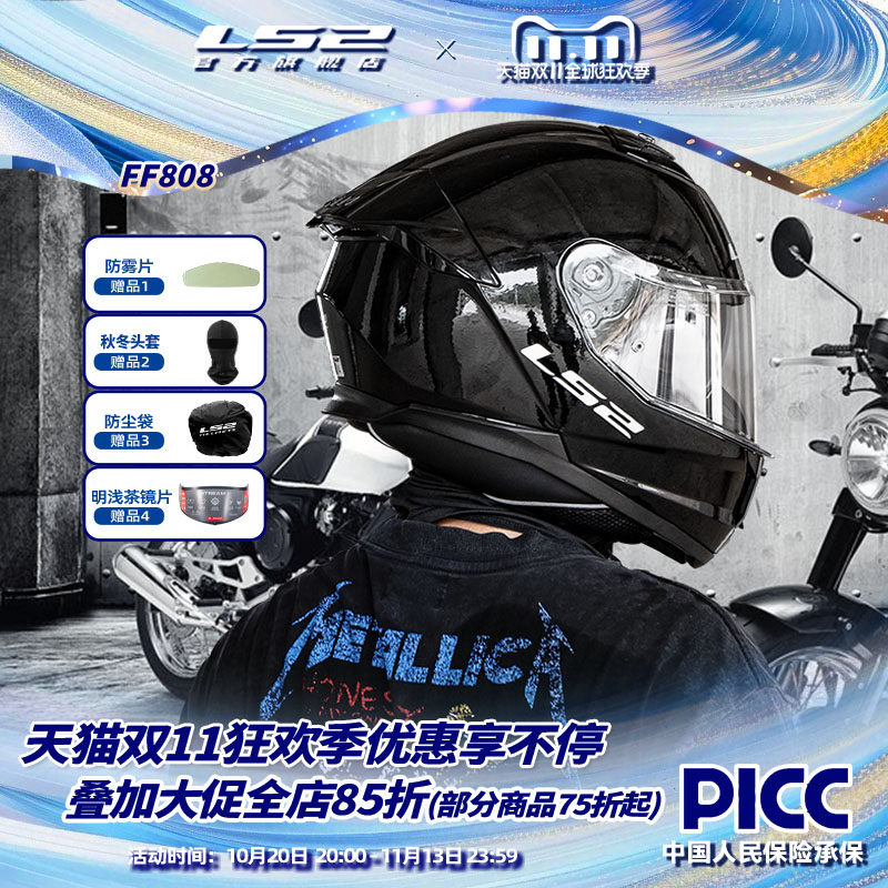 LS2摩托车双镜片头盔男女机车全盔赛车四季通用防雾大尾翼FF808