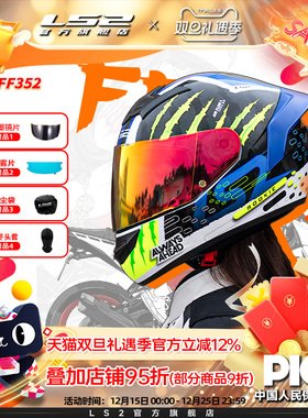 LS2全盔男女摩托车骑士情侣机车头盔四季防雾大尾翼通用FF352
