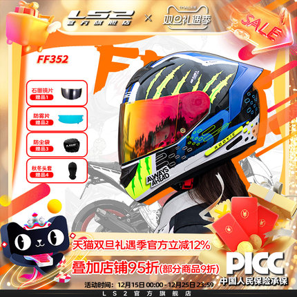 LS2全盔男女摩托车骑士情侣机车头盔四季防雾大尾翼通用FF352