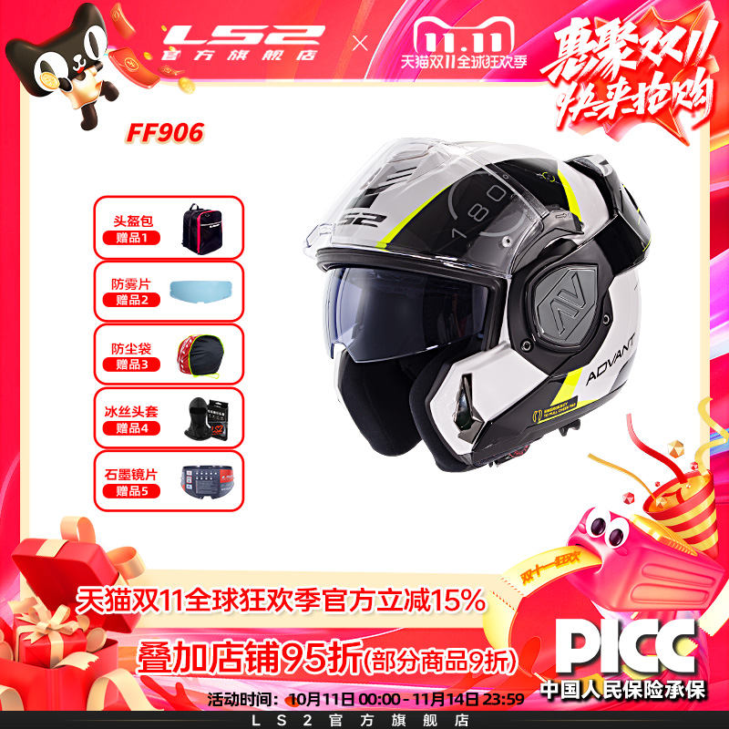LS2摩托车头盔后空翻揭面全盔双镜片男女机车四季通用防雾夏FF906