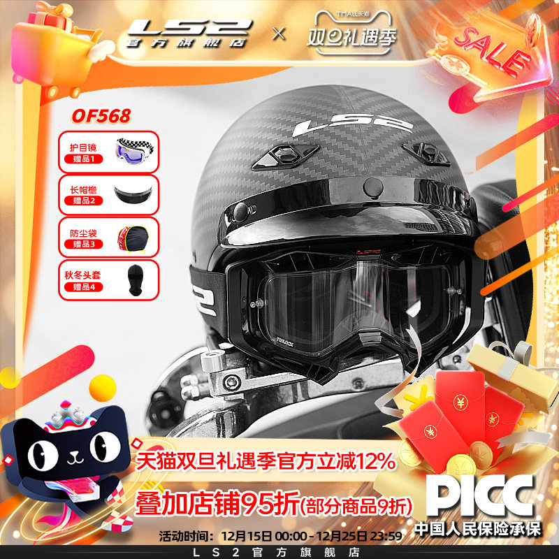 LS2碳纤维复古摩托车盔可装蓝牙