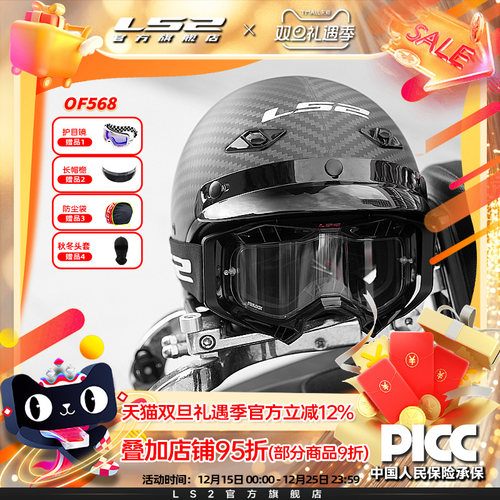 LS2碳纤维复古摩托车盔可装蓝牙