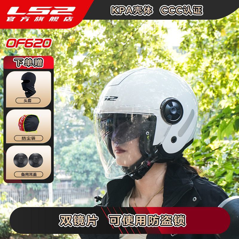 LS2新款摩托车踏板车双镜片半盔