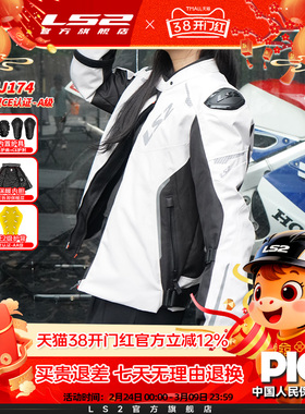 LS2秋冬季摩托车骑行服套装男女机车赛车防水耐磨四季防摔保暖174