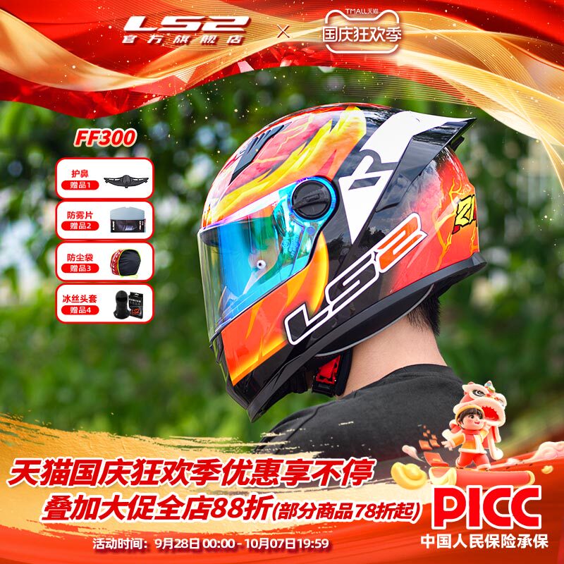 LS2摩托车潮流大尾翼全盔