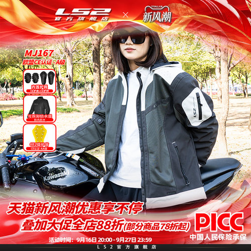 LS2新款夏季防水休闲骑行服MJ167