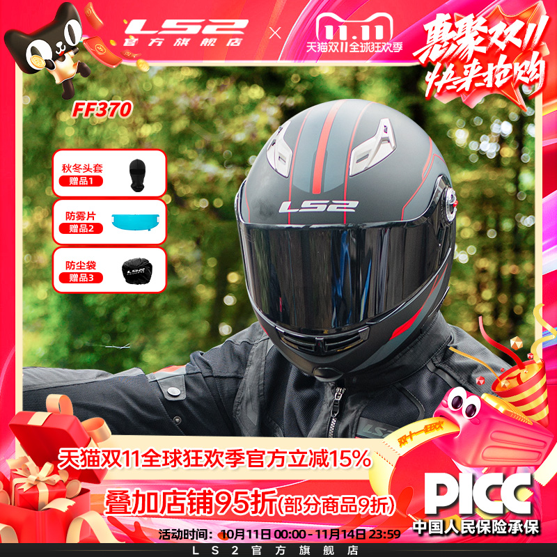 LS2摩托车双镜片揭面盔