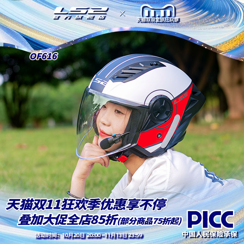 LS2摩托车头盔男女机车四季电动车半盔踏板车四分之三赠蓝牙OF616