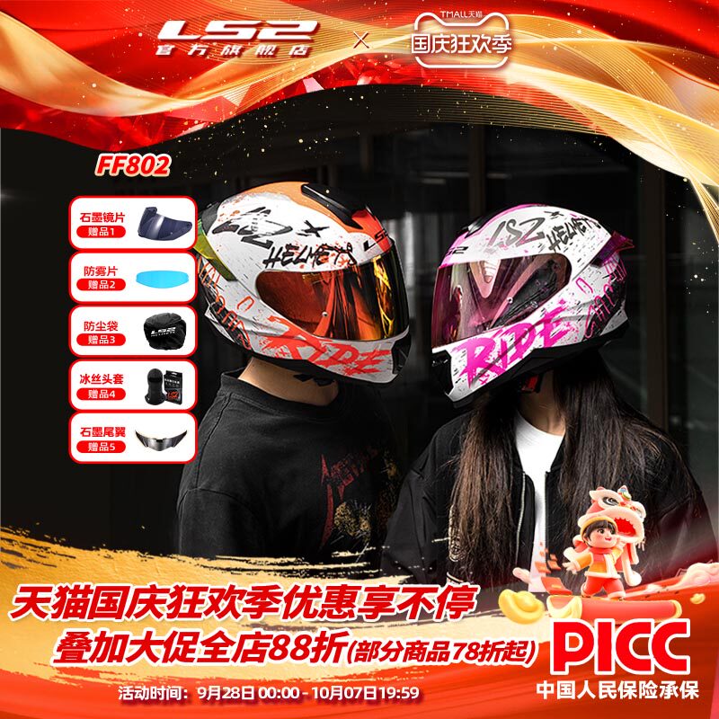 LS2摩托车情侣大尾翼头盔
