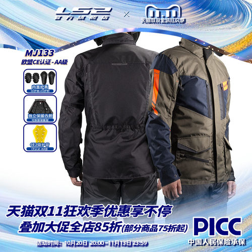 LS2新款CE认证秋冬季保暖骑行服