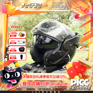 LS2摩托车头盔后空翻揭面全盔双镜片半盔男女四季 通用防雾夏FF910