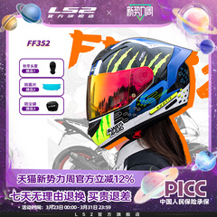 LS2全盔男女摩托车骑士情侣机车头盔四季防雾大尾翼通用FF352