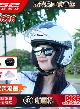 LS2摩托车双镜片半盔男女四季电动车头盔大踏板四分之三盔夏OF626