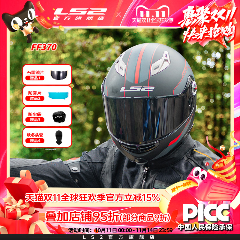 LS2摩托车双镜片揭面盔