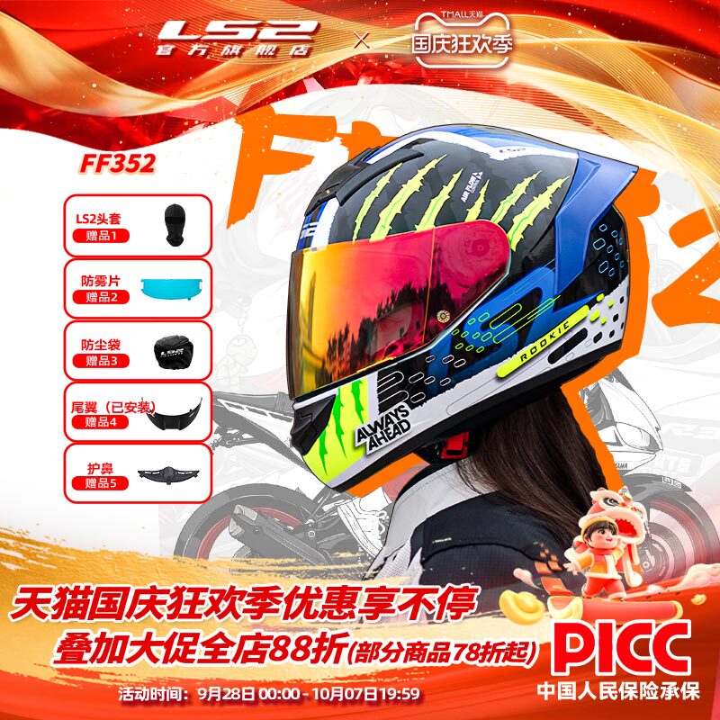 LS2大尾翼四季全盔四季通用