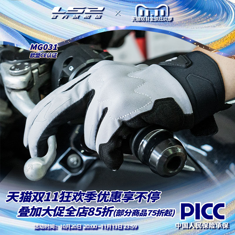 LS2夏季摩托车手套透气机车防护防摔耐磨护具薄款触屏031