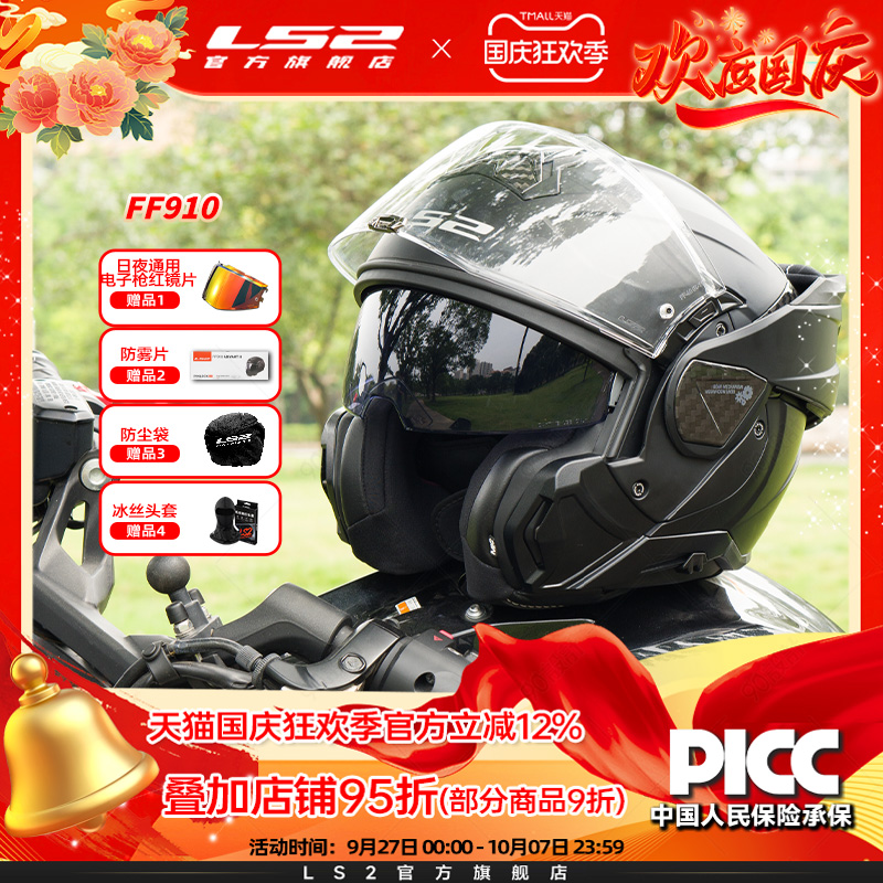 LS2摩托车碳纤件后空翻头盔