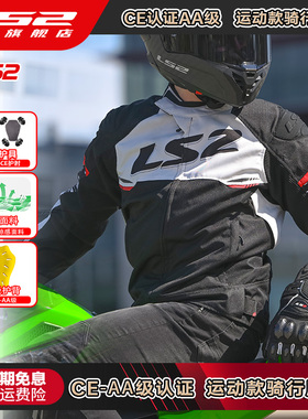 LS2秋冬款摩托车骑行服四季通用拉力防水耐磨抗撕裂保暖摩旅162