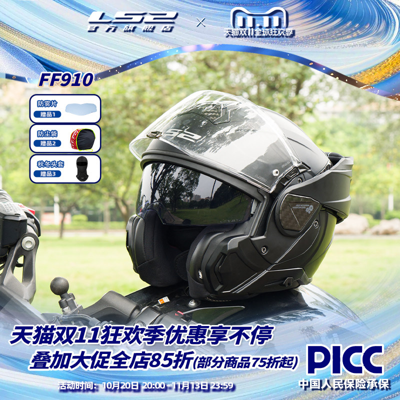 LS2摩托车头盔后空翻揭面全盔双镜片半盔男女四季通用防雾夏FF910