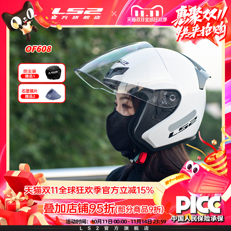 LS2夏季摩托车半盔大码男女士通勤电动车头盔踏板四分之三盔OF608