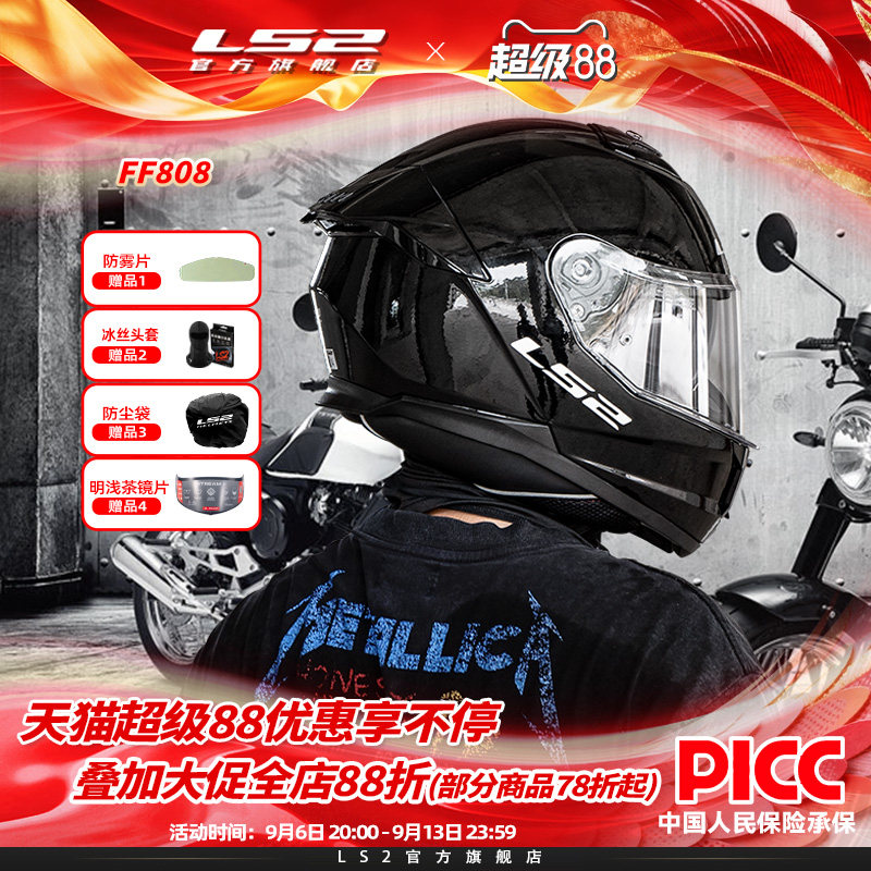 LS2摩托车双镜片大尾翼全盔图片