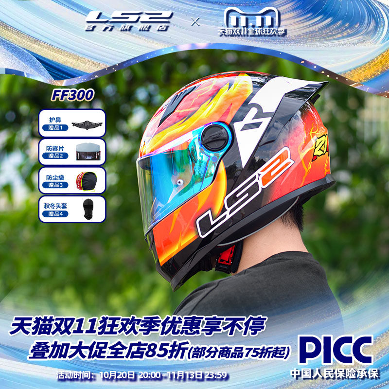LS2摩托车头盔男女机车赛车大尾翼全盔四季通用防雾FF300