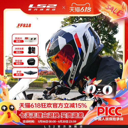 LS2新款摩托车双镜片大尾翼头盔