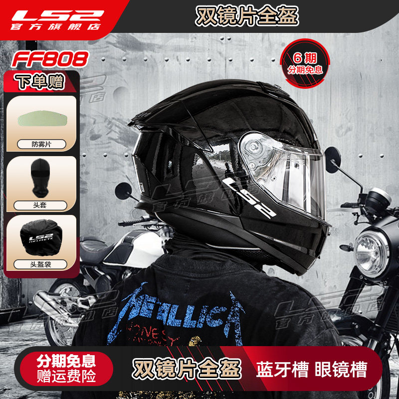 LS2摩托车双镜片头盔男女机车全盔赛车四季通用防雾小尾翼FF808