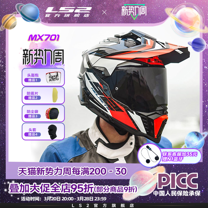 LS2̼άԽҰĦгͷŮļȫ˫ƬMX701 6K̼ά-ſ XLʵ1919.2Ԫ