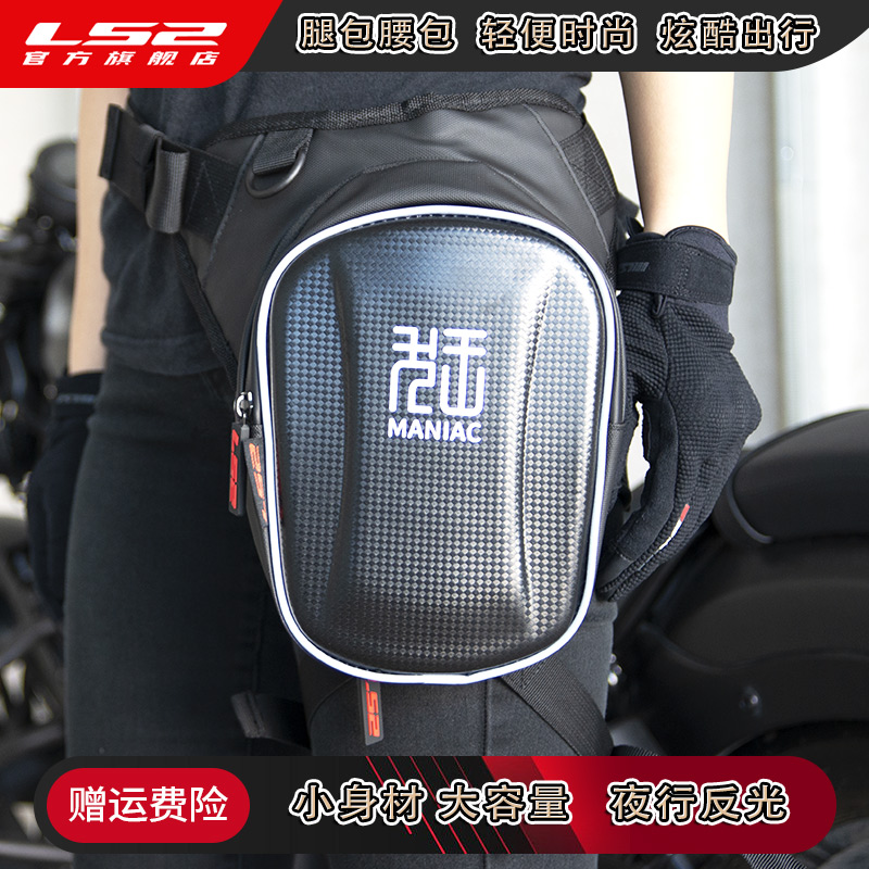 LS2摩托车户外越野骑行背包