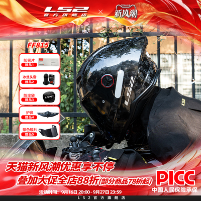 LS2一体大尾翼35K碳纤维头盔