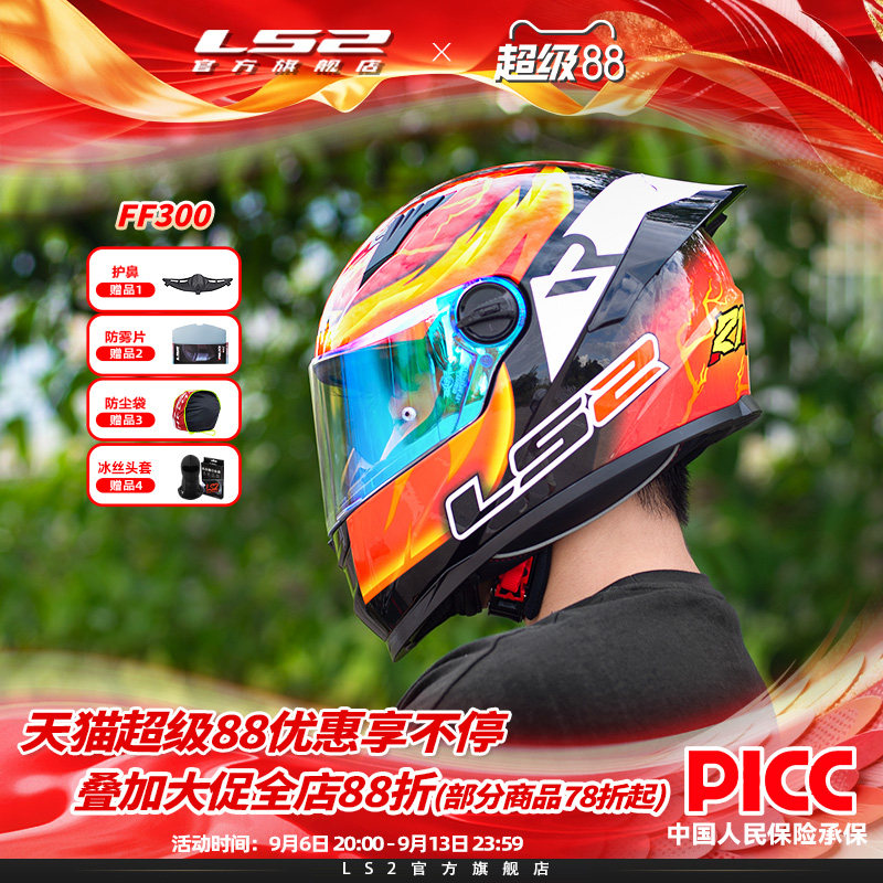 LS2摩托车潮流大尾翼全盔图片
