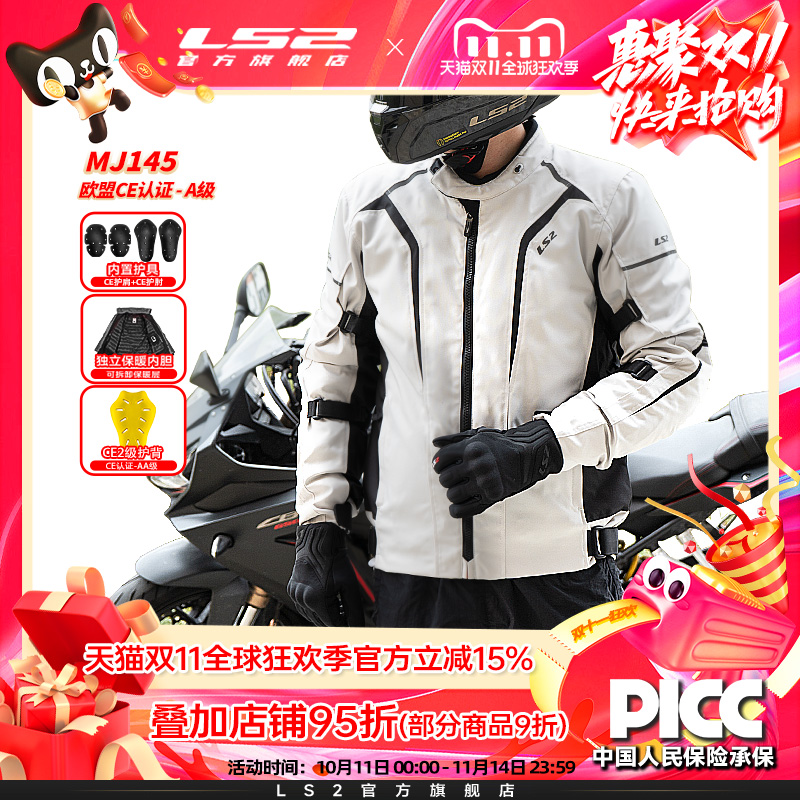 LS2秋冬季摩托车骑行服套装男女机车赛车防水耐磨四季防摔保暖145