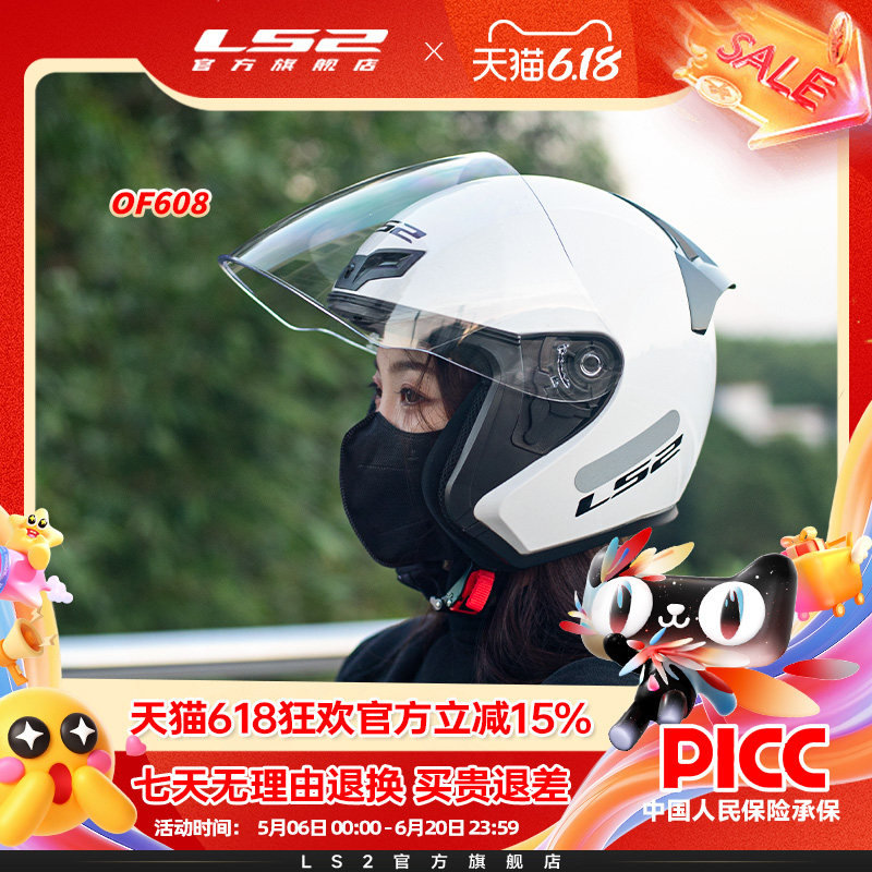 LS2夏季摩托车半盔大码男女士通勤电动车头盔踏板四分之三盔OF608