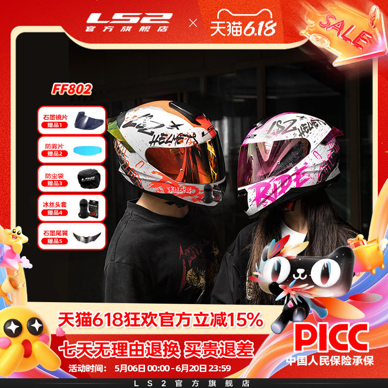 LS2����Ħ�г�ͷ����Ů���������ļ�ȫ����ͯ��������β��802 275.13Ԫ