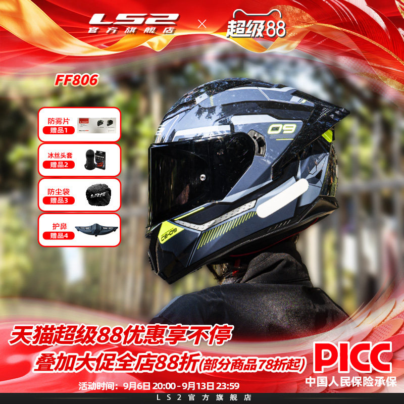 LS2摩托车双镜片大尾翼全盔图片
