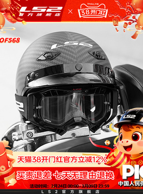 LS2玻璃钢复古半盔摩托车男女机车电动车夏季日式瓢盔568