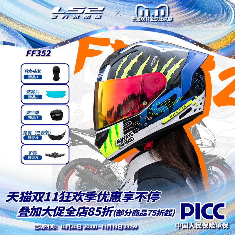 LS2全盔男女摩托车骑士情侣机车头盔四季防雾大尾翼通用FF352