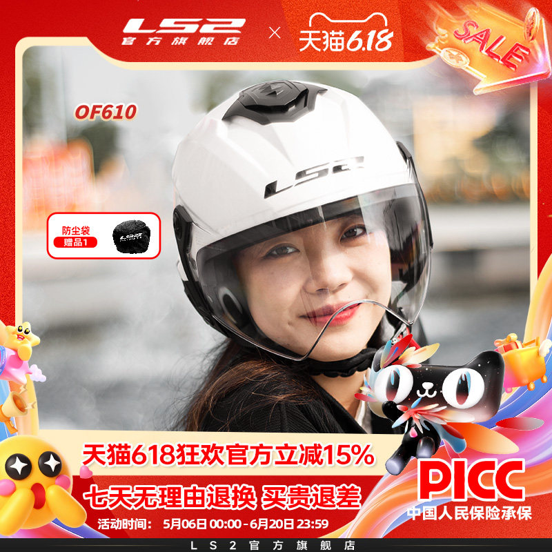 LS2摩托车头盔男女四季通用电动车半盔儿童安全帽轻便机车夏OF610