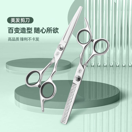 理发剪刀家用自己剪头发套装