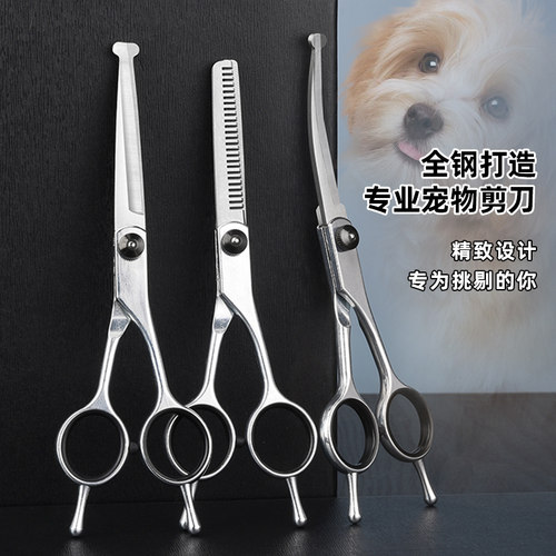 圆头安全仿刮伤宠物美容剪刀