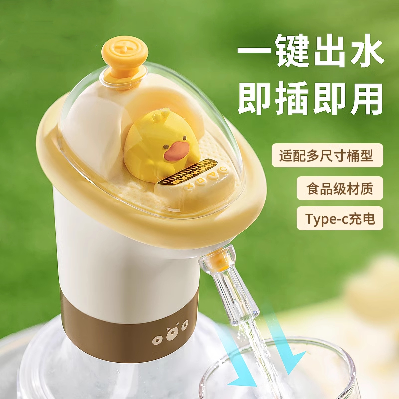 桶装水抽水器电动饮水机取水器