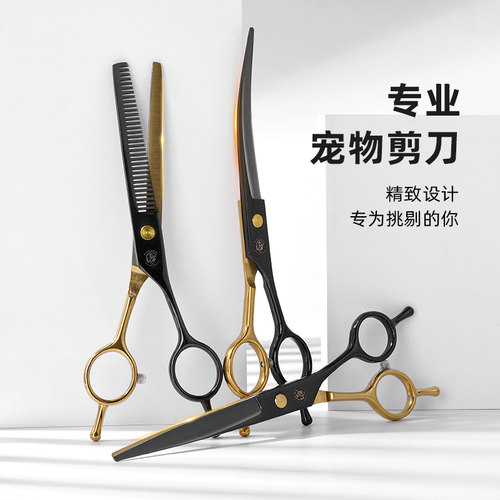 思利夫宠物美容剪刀狗狗修毛