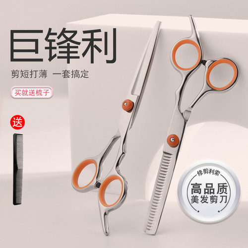 家庭理发自己剪头发剪短打薄剪刀