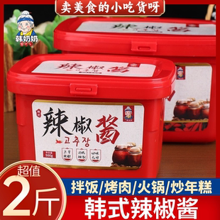 韩奶奶韩式辣椒酱石锅拌饭酱炒年糕酱火锅烤肉酱部队火锅甜辣酱